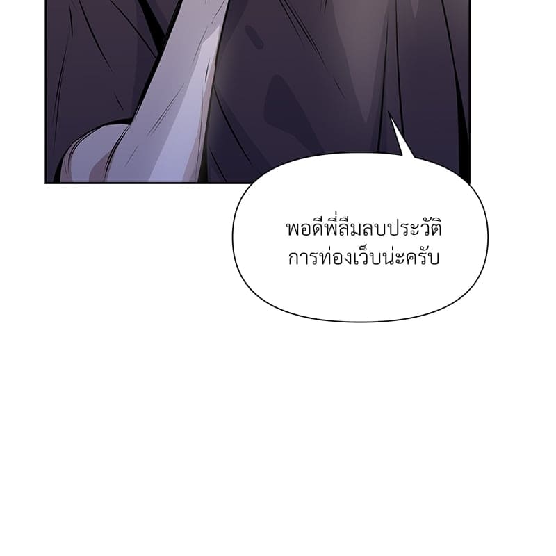 Syndrome ตอนที่ 6097