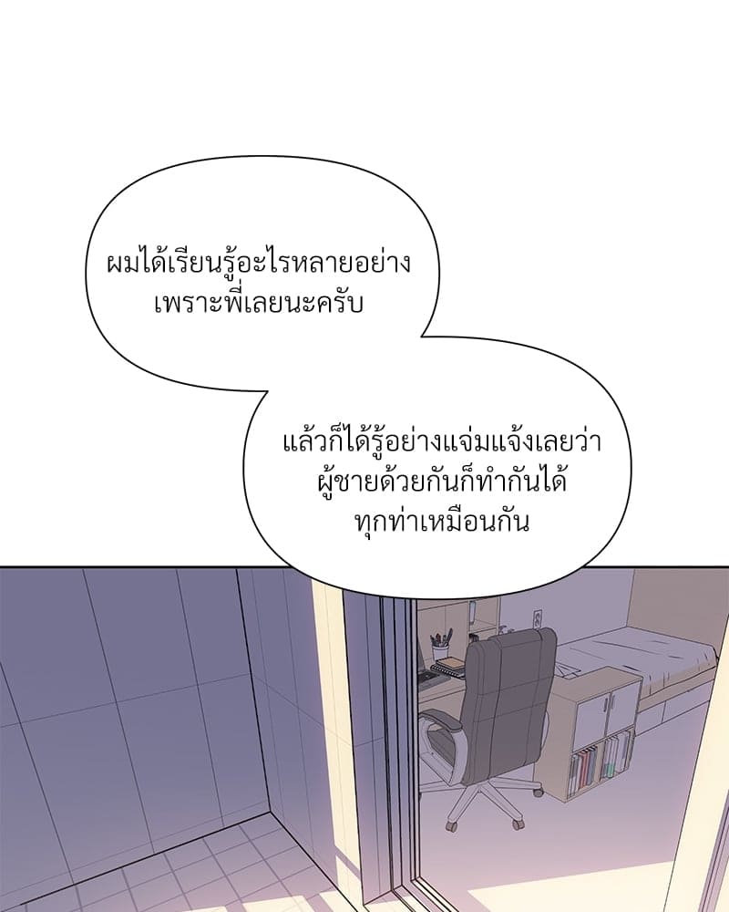 Syndrome ตอนที่ 6099