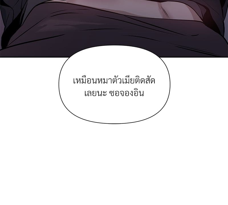 Syndrome ตอนที่ 6106