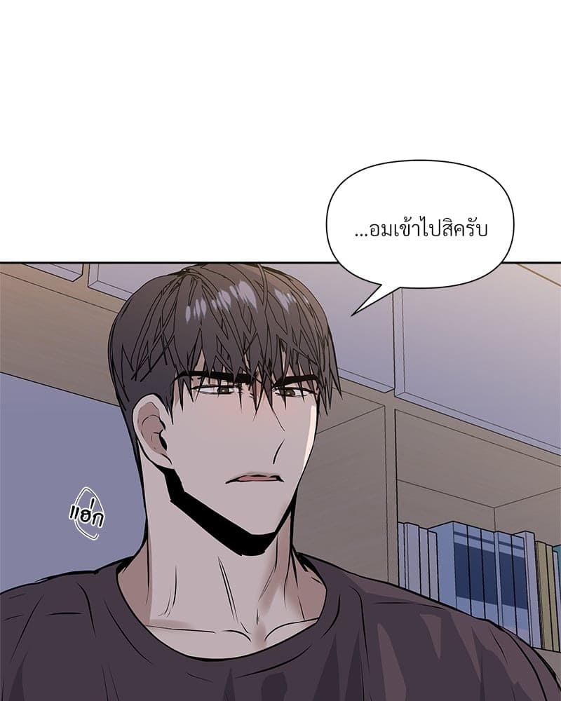 Syndrome ตอนที่ 7009