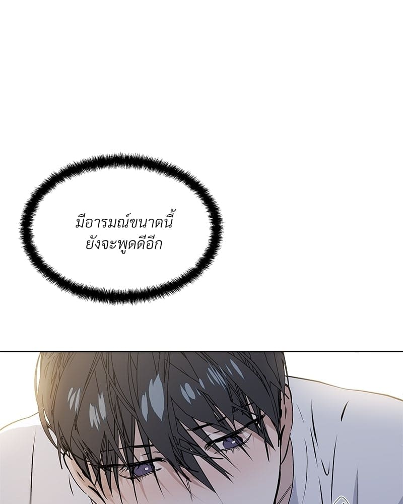 Syndrome ตอนที่ 7015