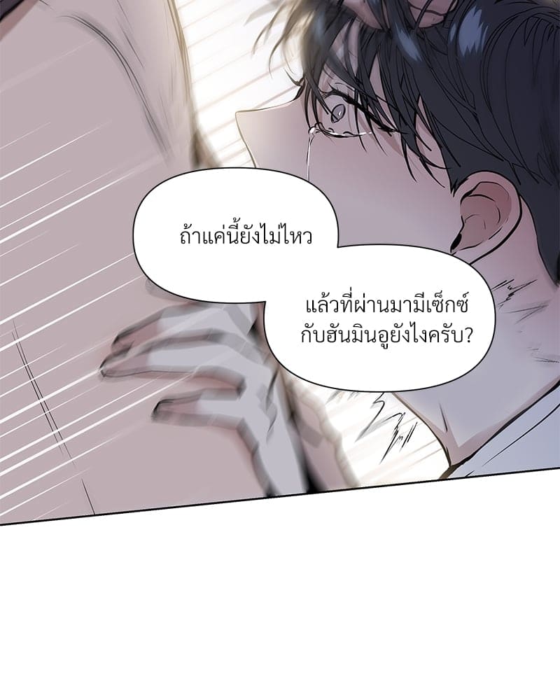 Syndrome ตอนที่ 7032