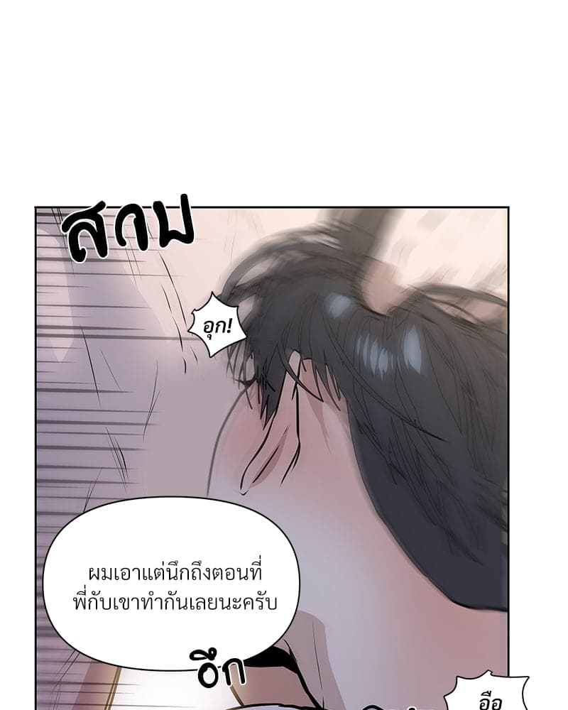 Syndrome ตอนที่ 7035