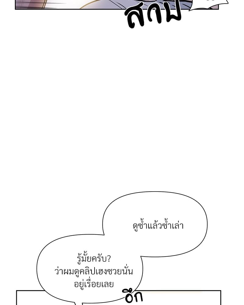 Syndrome ตอนที่ 7036