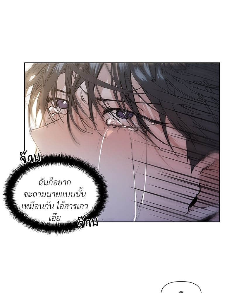 Syndrome ตอนที่ 7045