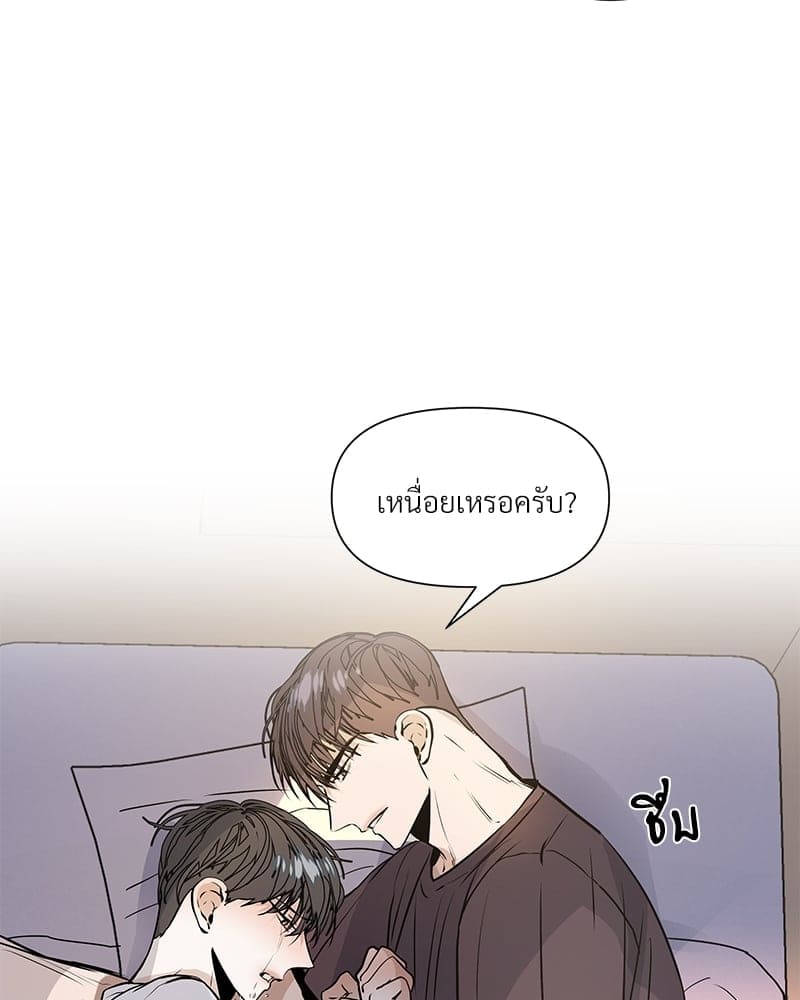 Syndrome ตอนที่ 7071