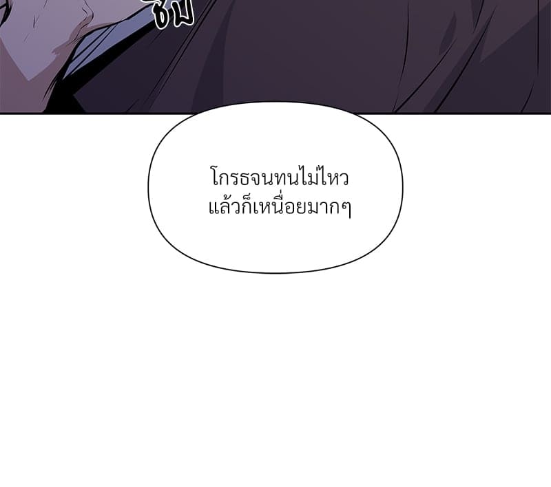 Syndrome ตอนที่ 7076