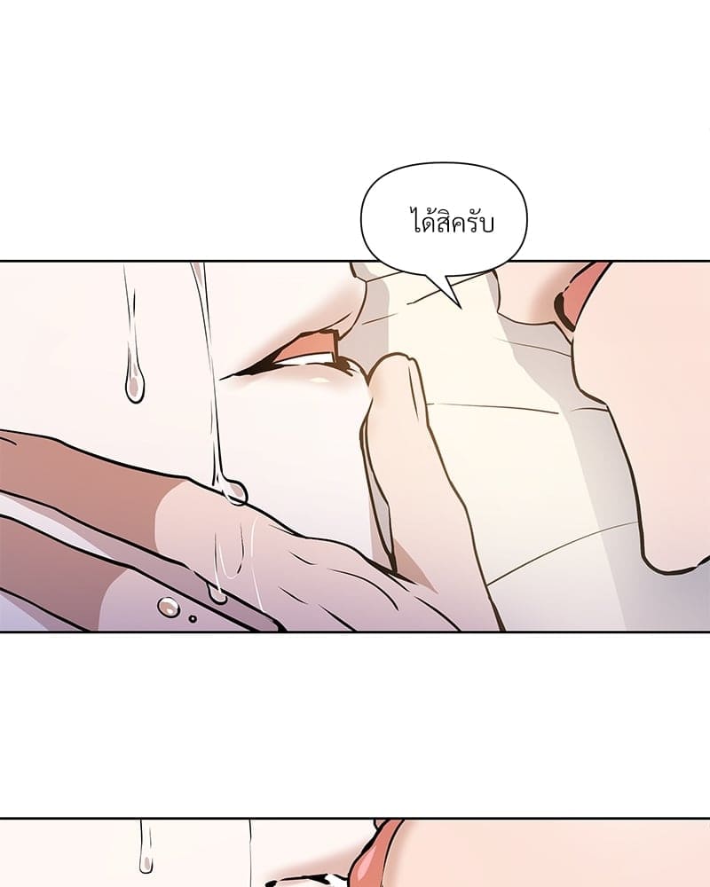 Syndrome ตอนที่ 7079