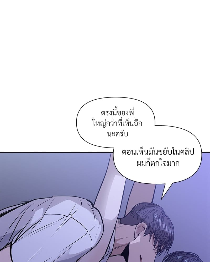 Syndrome ตอนที่ 8012