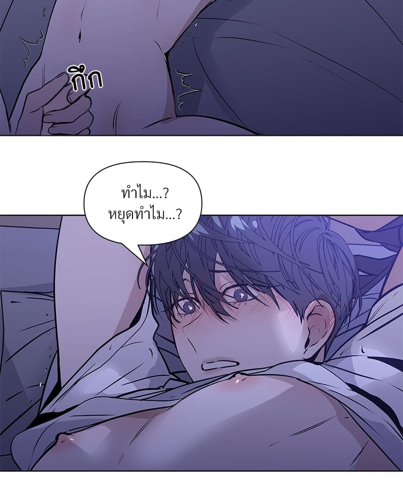 Syndrome ตอนที่ 8030