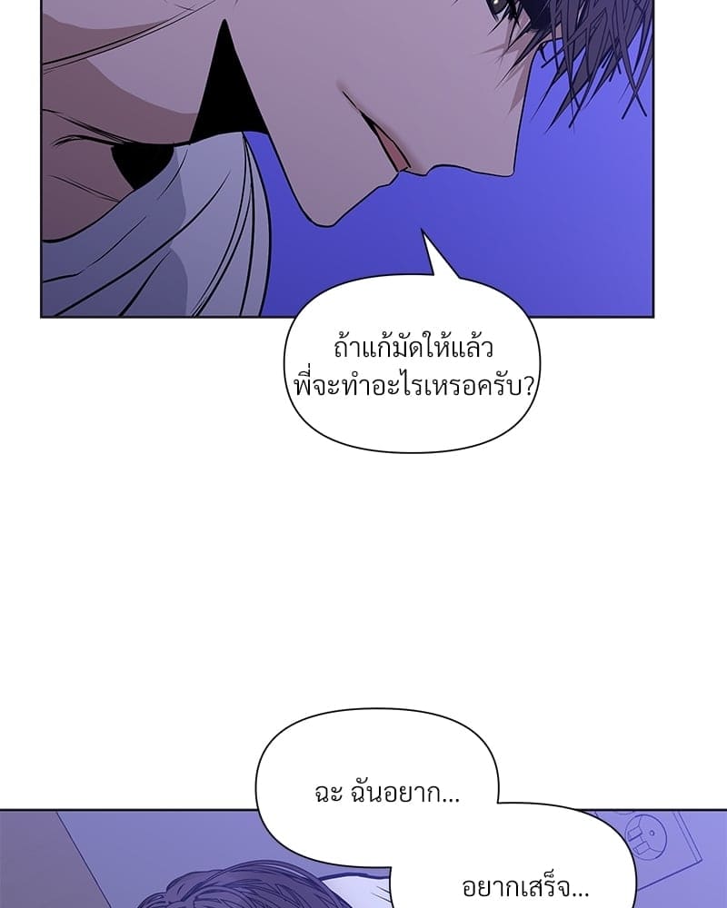 Syndrome ตอนที่ 8035