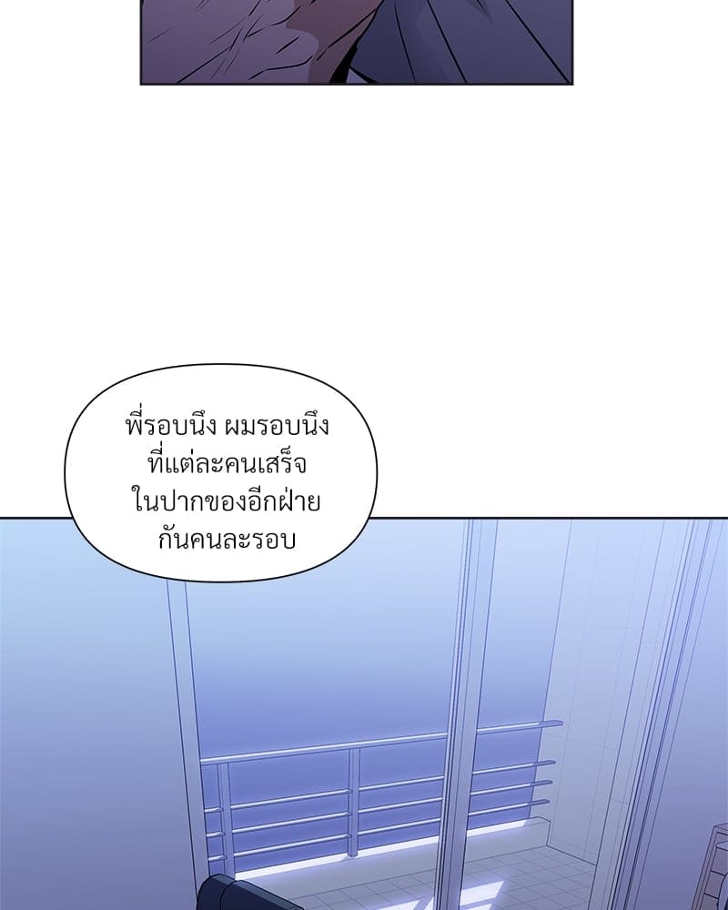 Syndrome ตอนที่ 8061