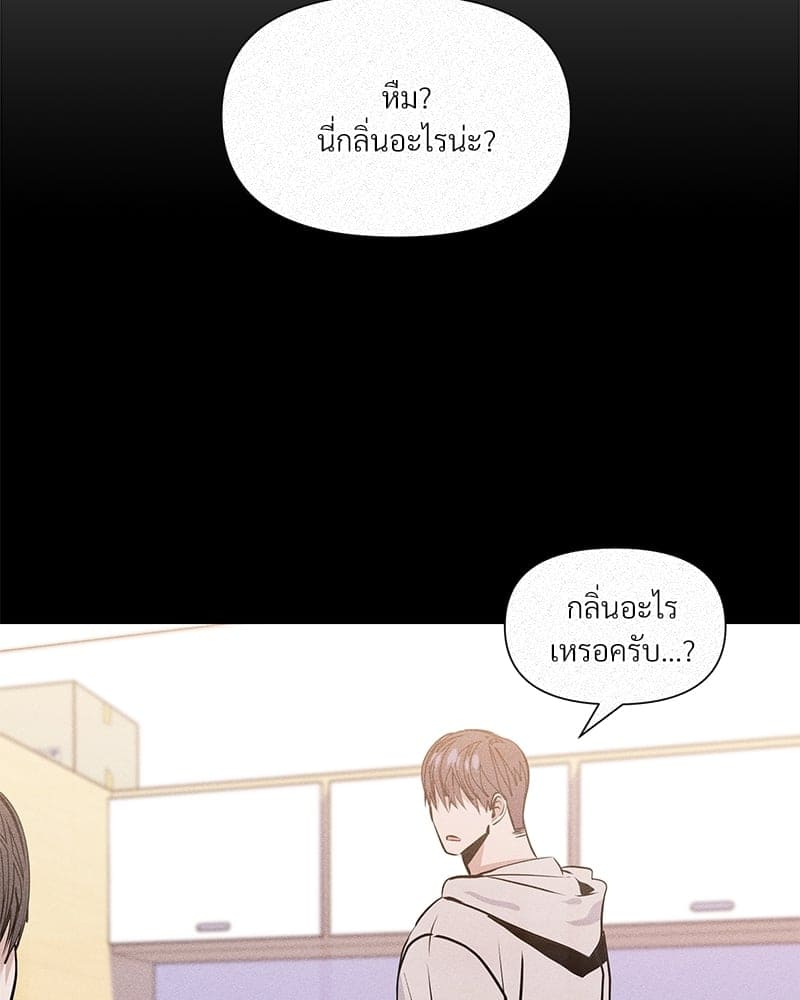 Syndrome ตอนที่ 8072