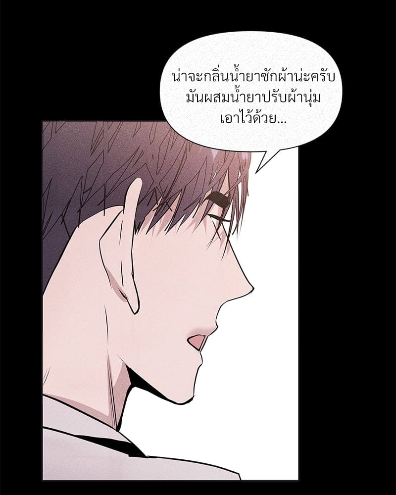 Syndrome ตอนที่ 8080