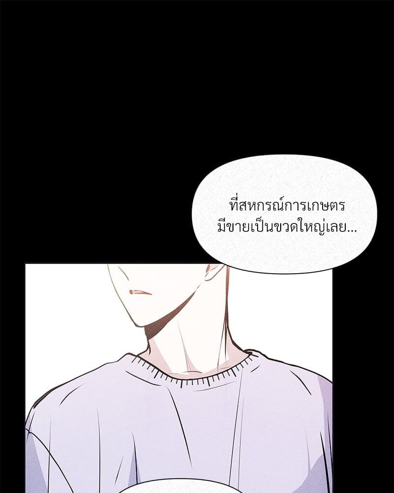 Syndrome ตอนที่ 8083