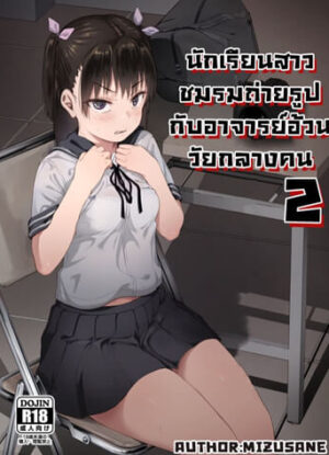 ปก ชมรมถ่ายรูป 2.2