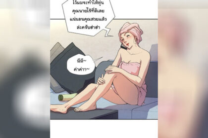 ปก รับฝึกเมียให้เป็นงาน 6