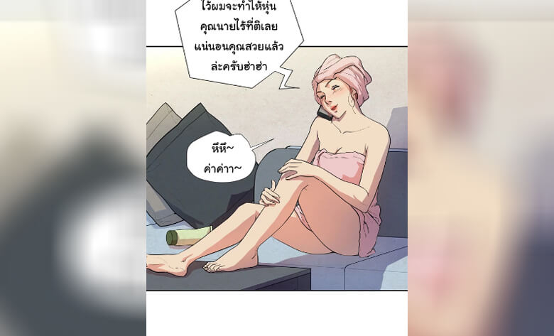 ปก รับฝึกเมียให้เป็นงาน 6