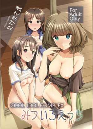ปก เรื่องลามกของไอดอล