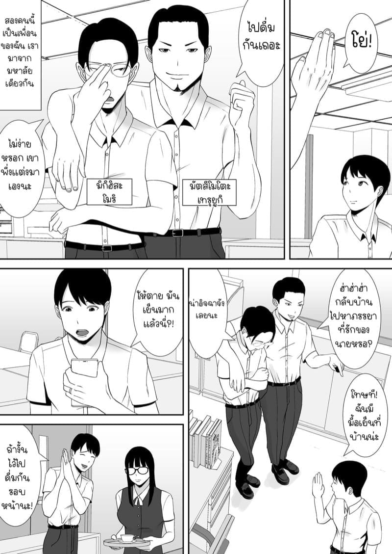 ภรรยาโดน NTR12