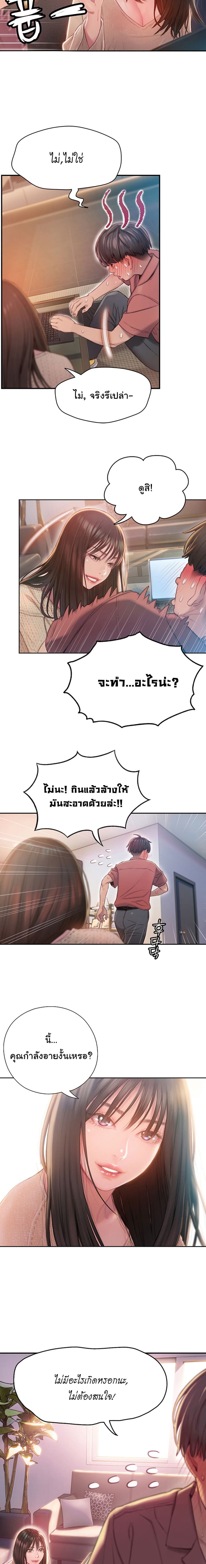 รักเกินพิกัด03