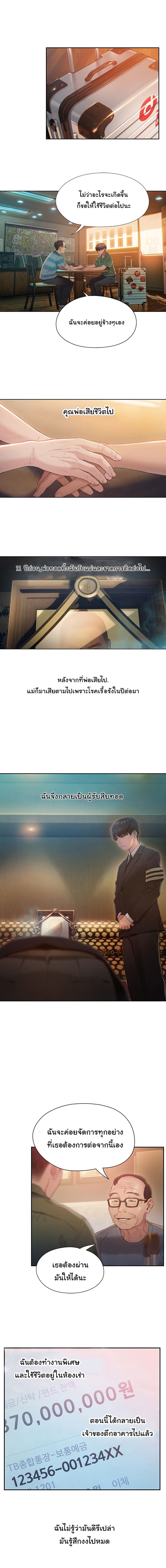 รักเกินพิกัด06