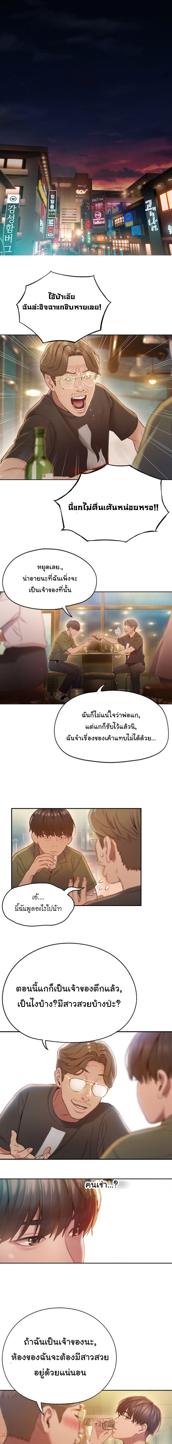 รักเกินพิกัด11