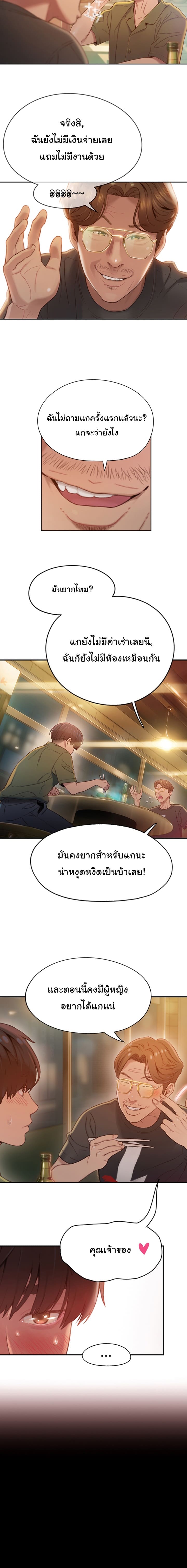 รักเกินพิกัด12