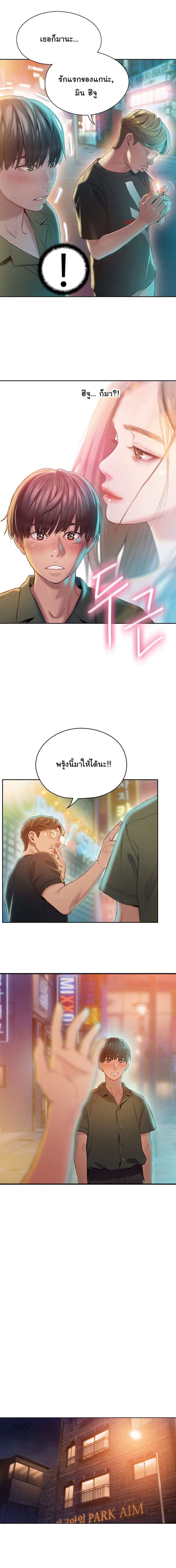 รักเกินพิกัด16