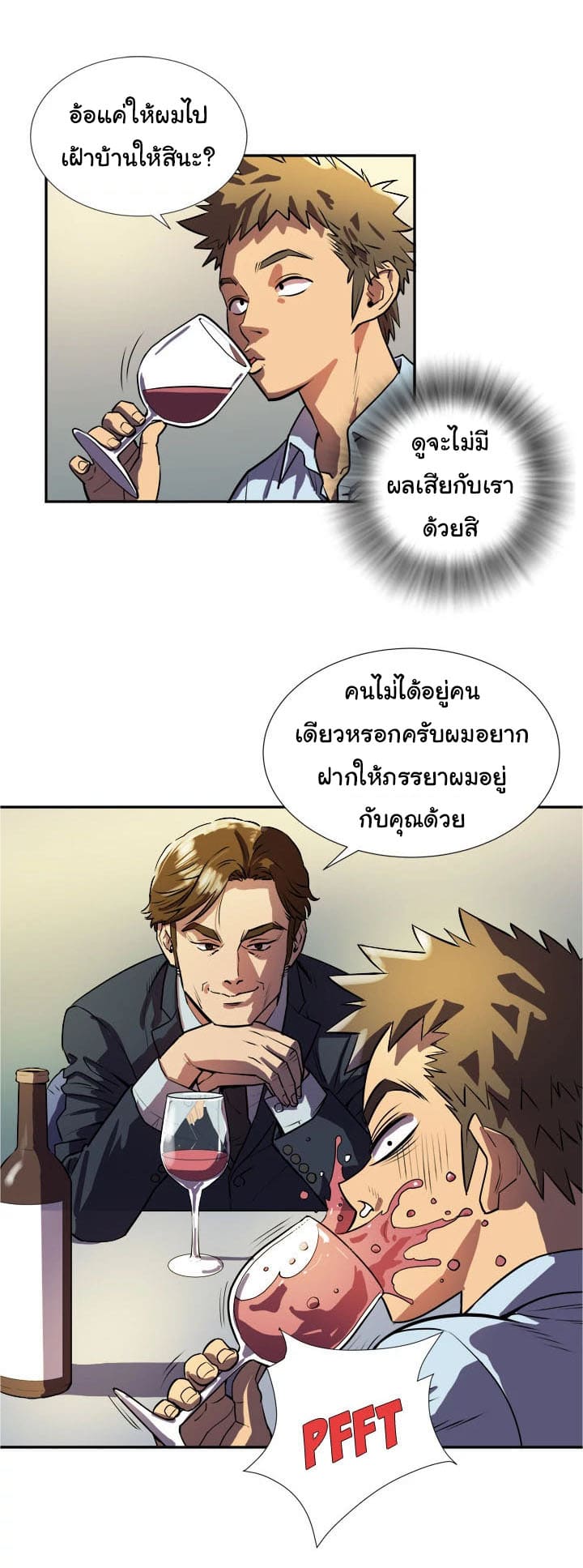 รับฝึกเมียให้เป็นงาน 137