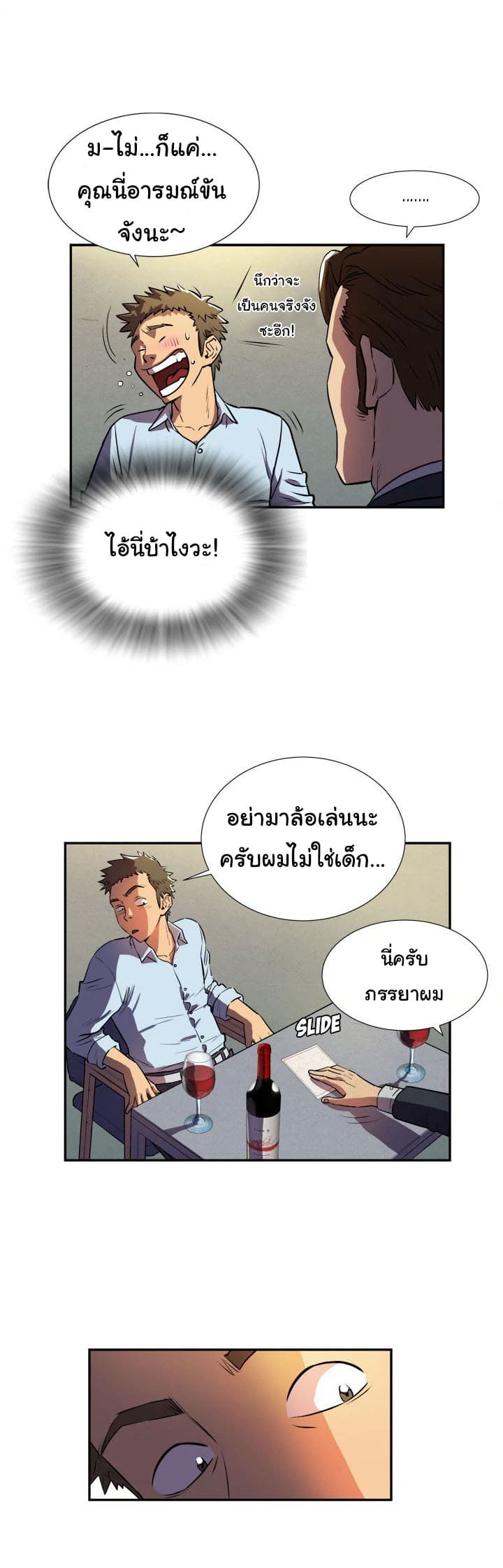 รับฝึกเมียให้เป็นงาน 139