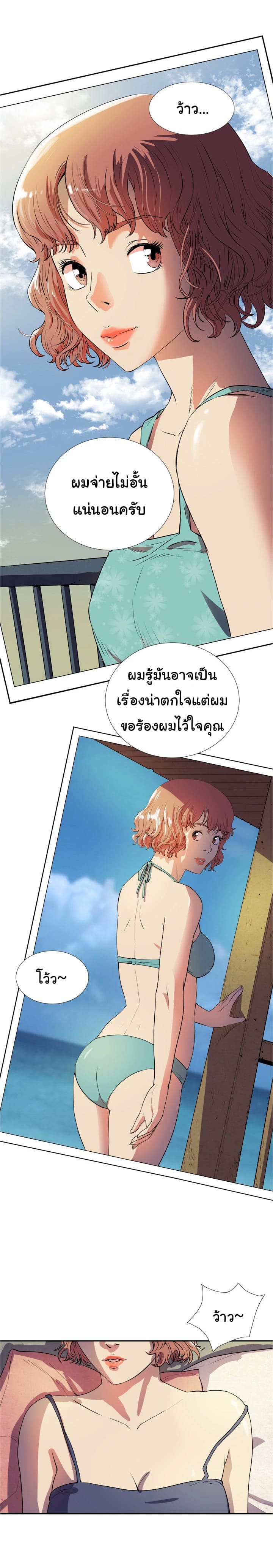 รับฝึกเมียให้เป็นงาน 203