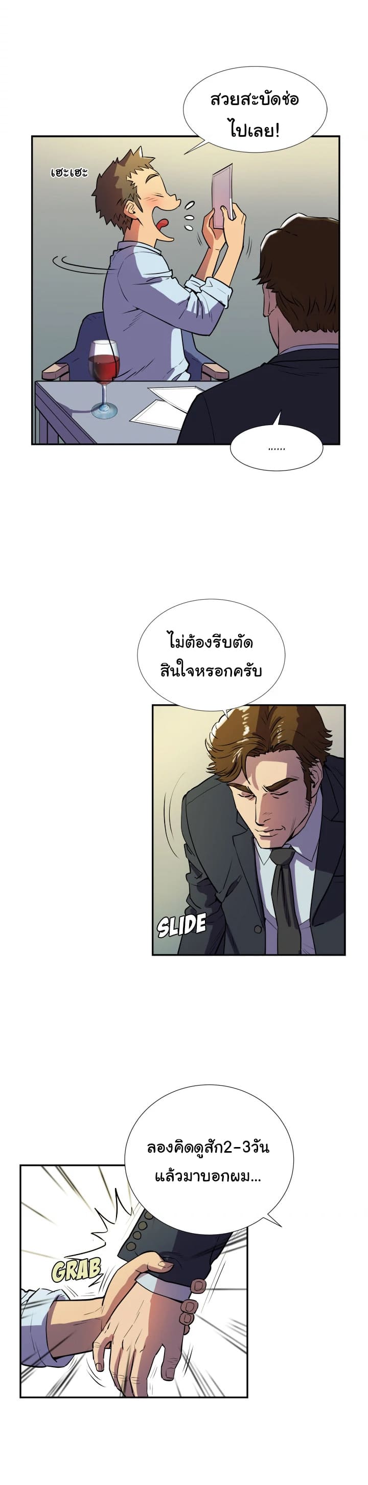 รับฝึกเมียให้เป็นงาน 204