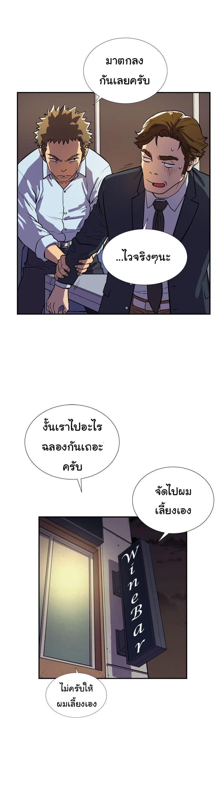 รับฝึกเมียให้เป็นงาน 205