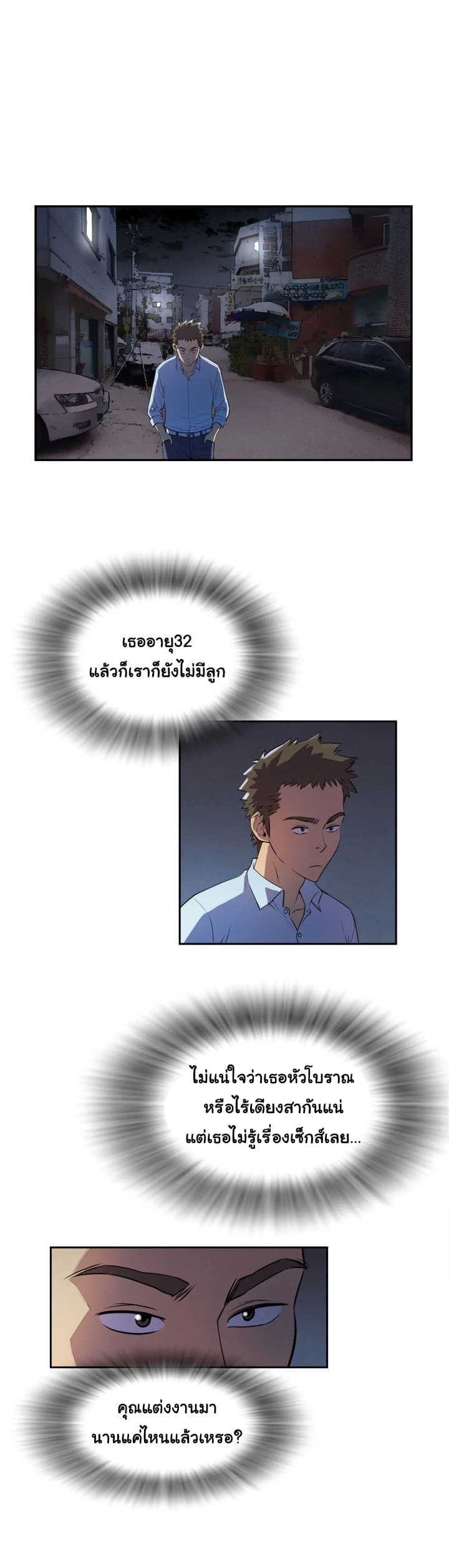 รับฝึกเมียให้เป็นงาน 206