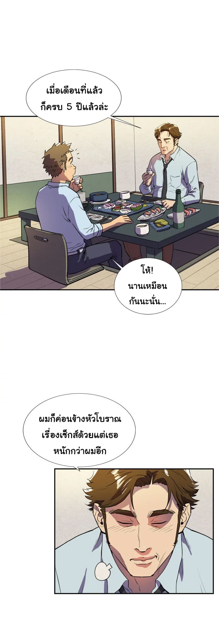 รับฝึกเมียให้เป็นงาน 207