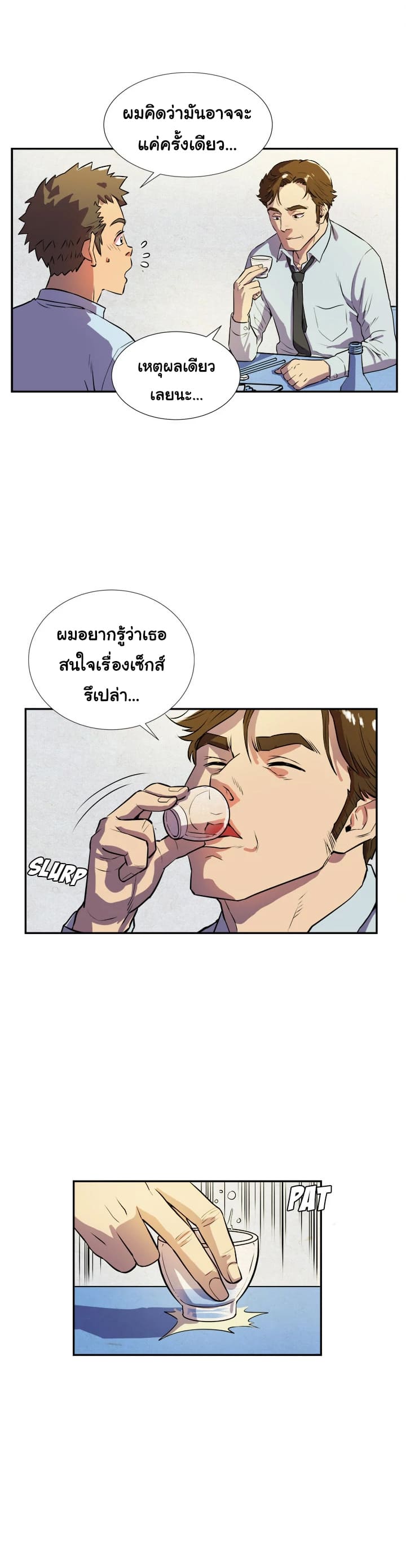 รับฝึกเมียให้เป็นงาน 208