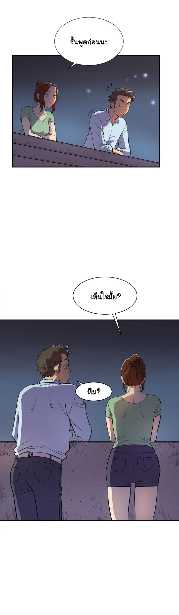 รับฝึกเมียให้เป็นงาน 305