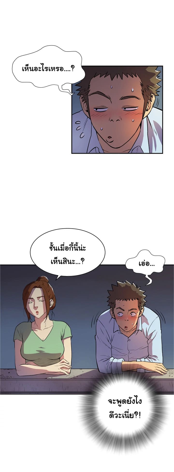 รับฝึกเมียให้เป็นงาน 306