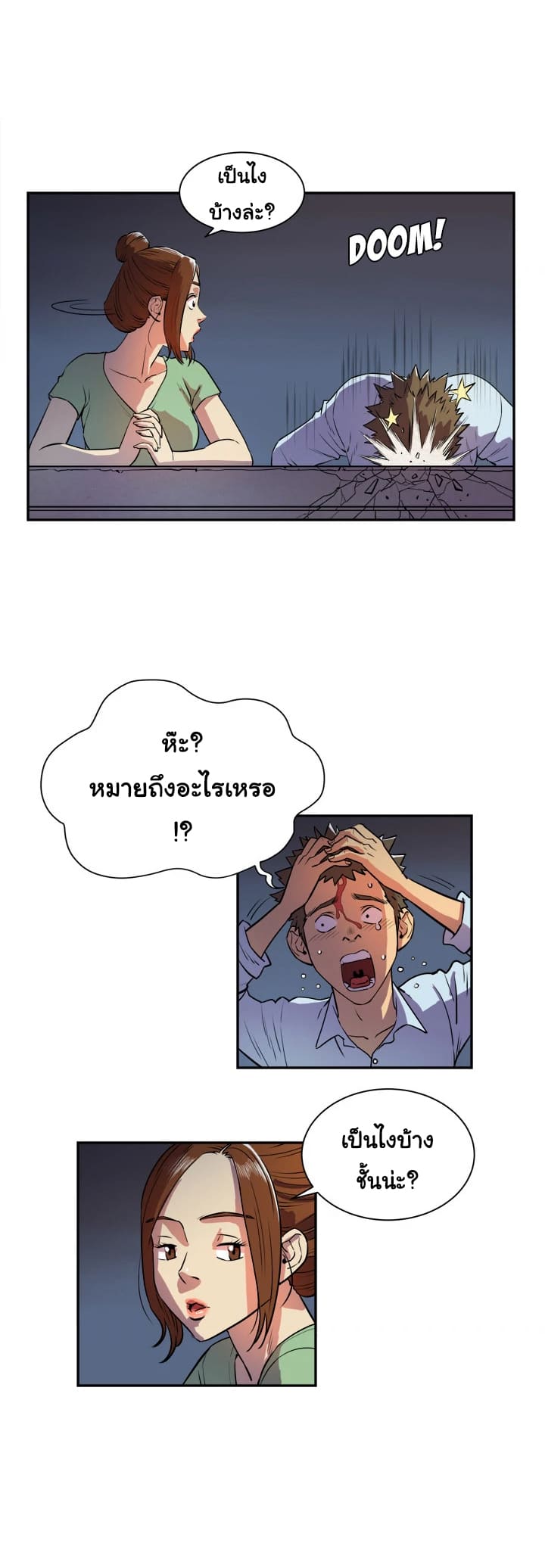 รับฝึกเมียให้เป็นงาน 308