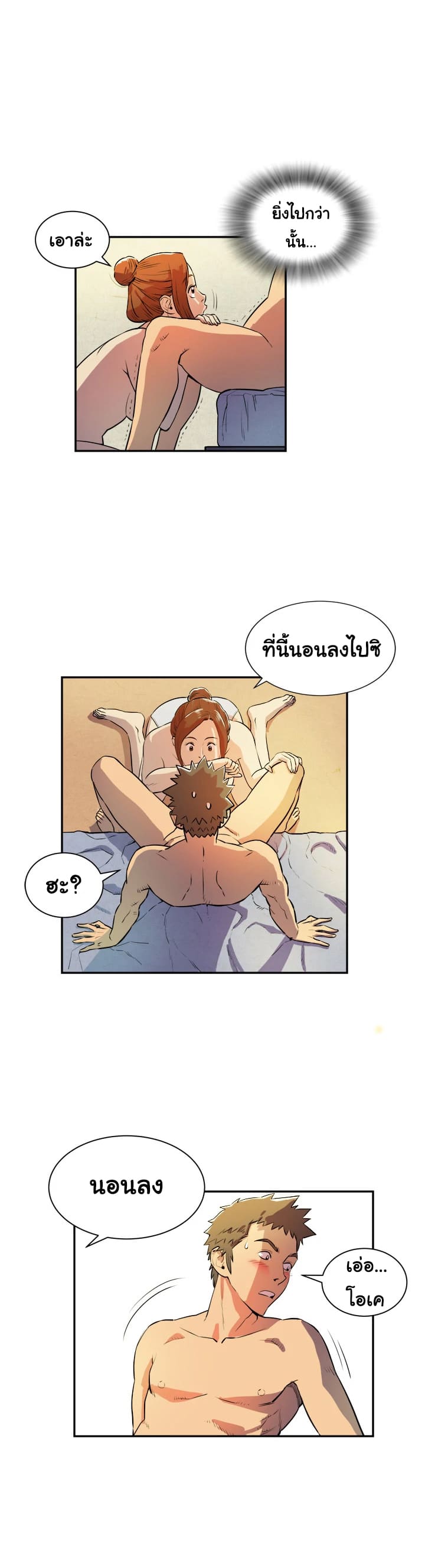 รับฝึกเมียให้เป็นงาน 322