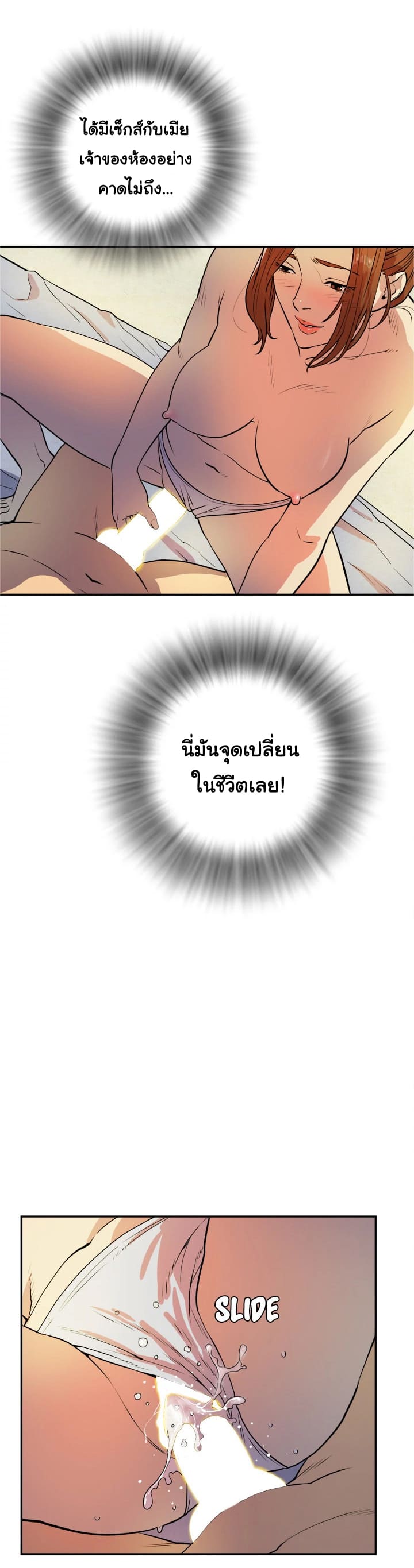 รับฝึกเมียให้เป็นงาน 328