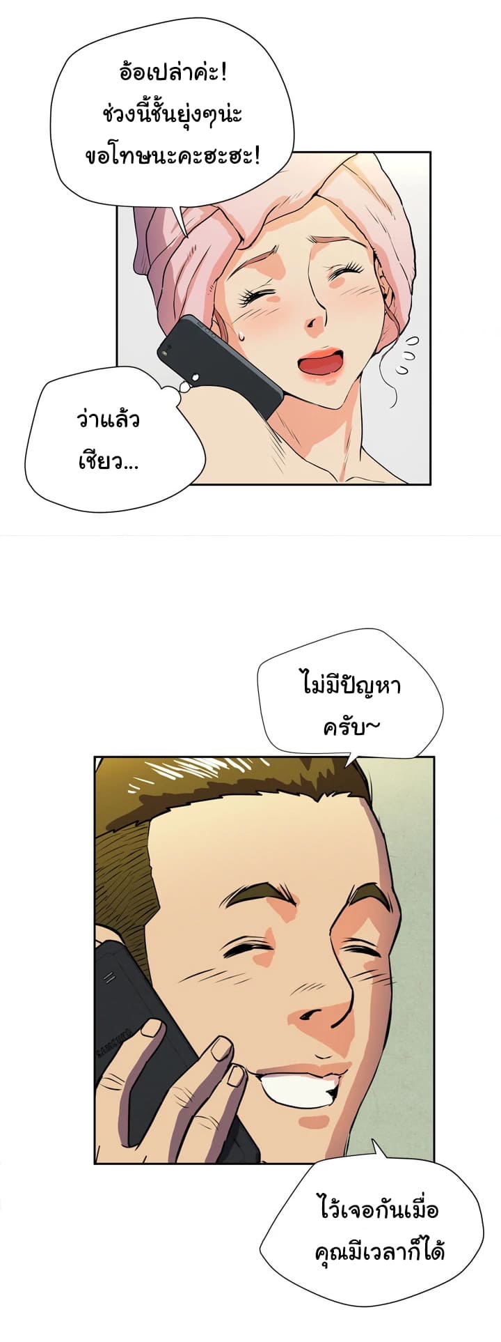 รับฝึกเมียให้เป็นงาน 613