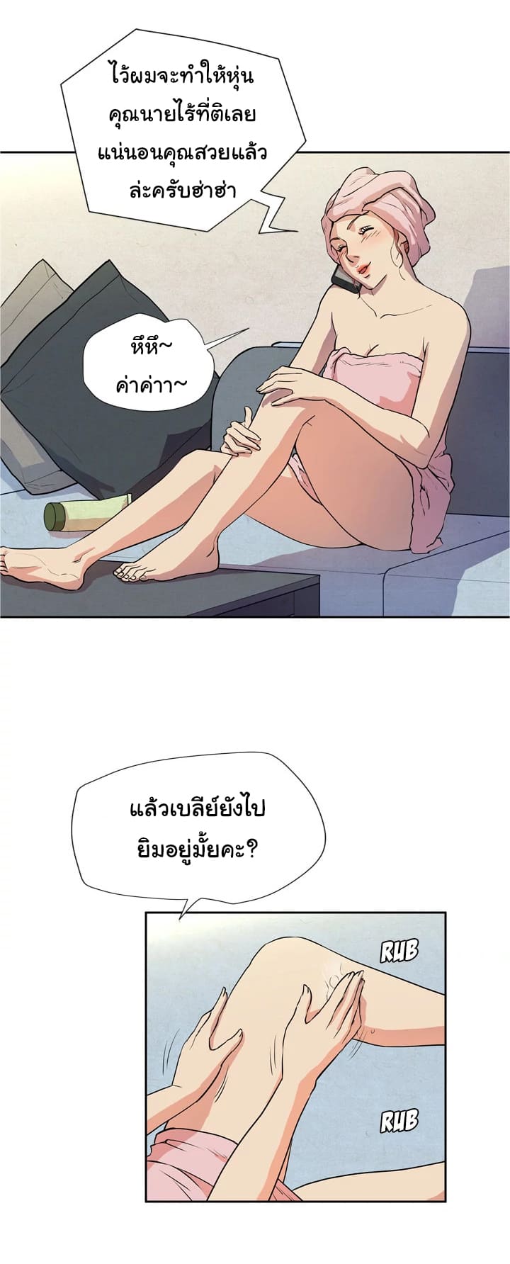 รับฝึกเมียให้เป็นงาน 614