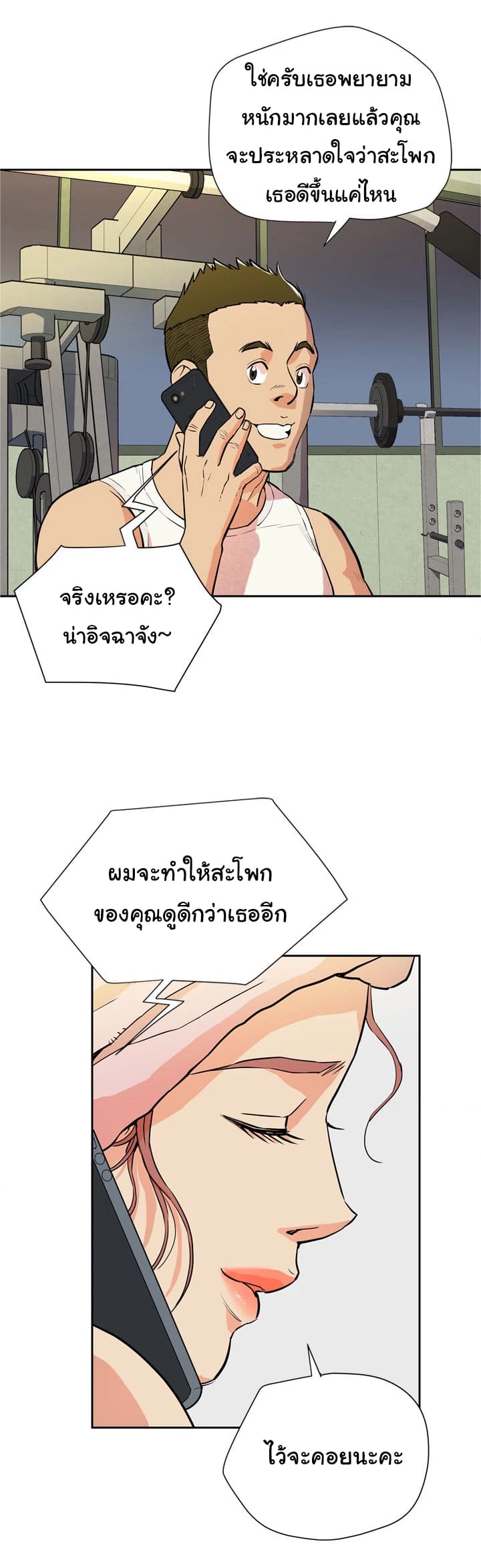 รับฝึกเมียให้เป็นงาน 615