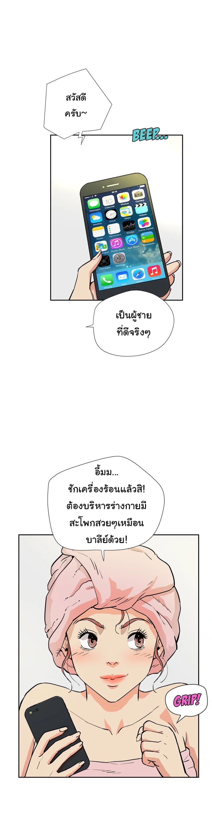 รับฝึกเมียให้เป็นงาน 616