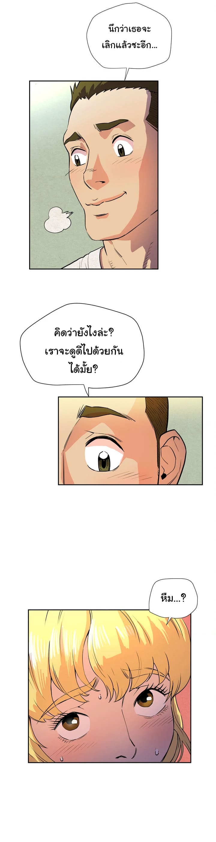 รับฝึกเมียให้เป็นงาน 618