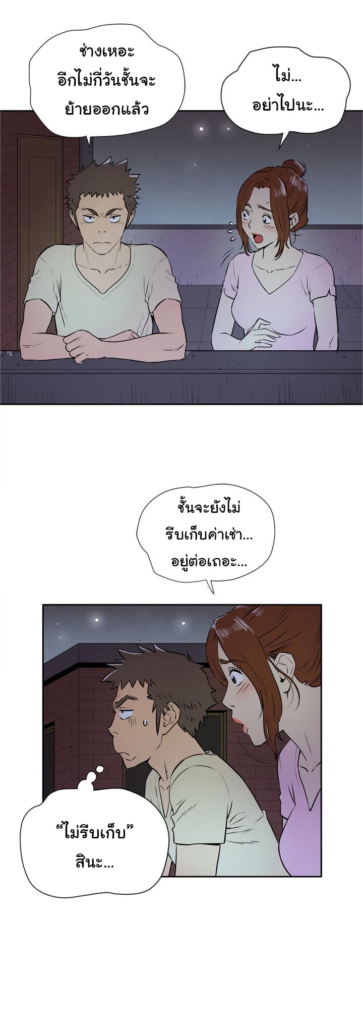 รับฝึกเมียให้เป็นงาน 638