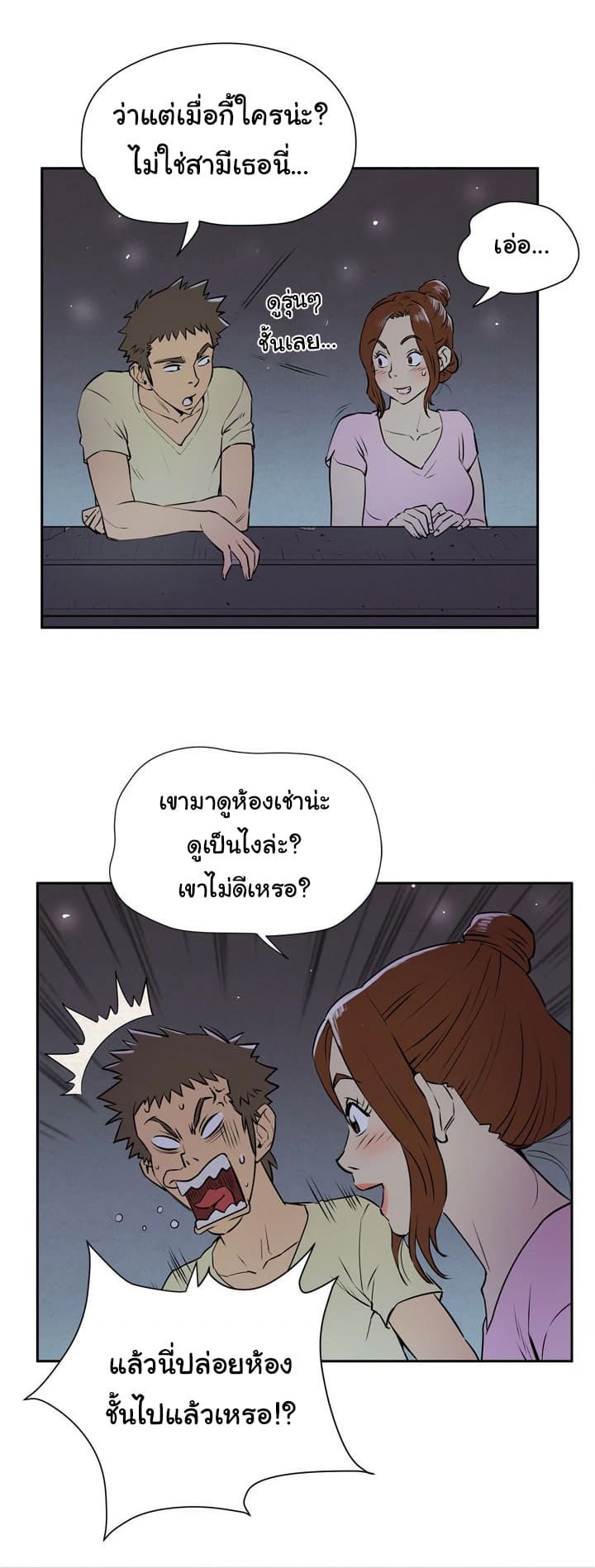 รับฝึกเมียให้เป็นงาน 640