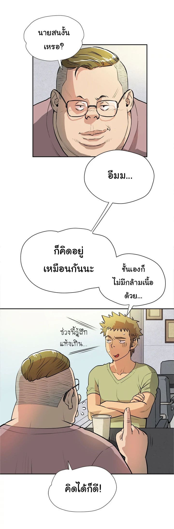 รับฝึกเมียให้เป็นงาน 702